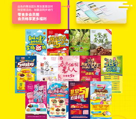 零食多連鎖加盟 開拓休閑食品與藥品零售新機遇