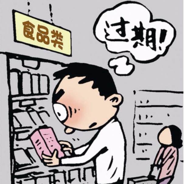 買到過期食品怎么辦？銷售過期食品的免責條款與維權指南
